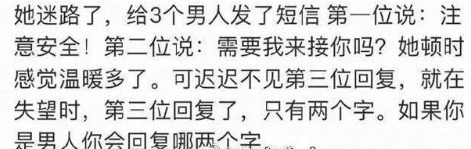 你会怎么回复？