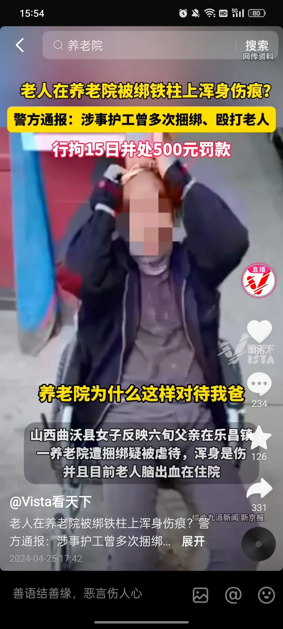 因为不经常去看，以为无儿无女！

