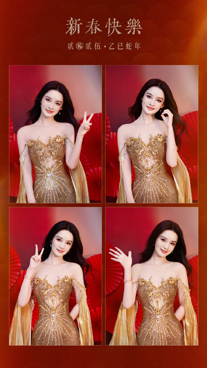 金光闪闪的李沁，给大家拜年了