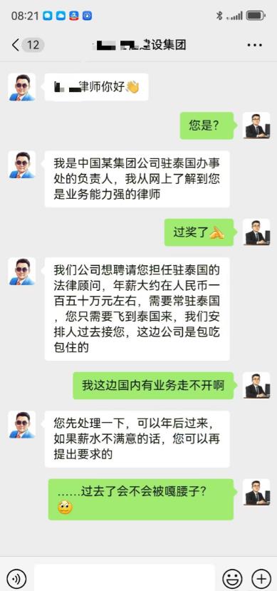 单位群里发的
已经开始对律师下手了