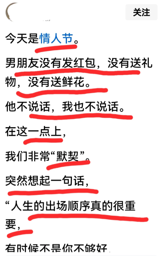 舔狗经济绝对崩了！
    今年的情人节貌似对小仙女们很不友好。昨天下班回家的路