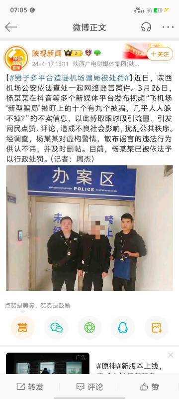 绷不住了，这人不会是想蹭我热度蹭失败了吧？这都敢弄虚作假 ​