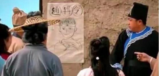 古代通缉令画的那么丑？官府能抓到逃犯吗？你还别说一抓一个准！
在那个信息慢如蜗牛