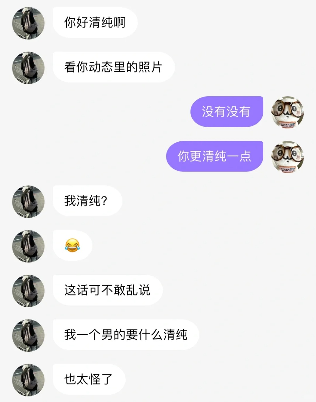 支持男性做自己✊🏻不被定义！
男孩子可以清纯也可以热辣
可以温婉也可以纯欲
打