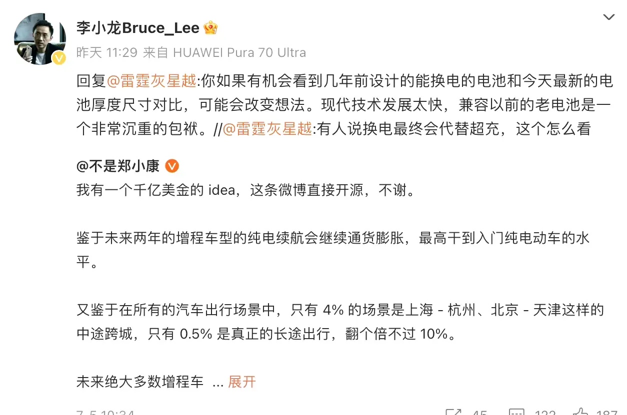 蔚来副总裁反击华为李小龙:不要从专家变成砖家。
最近华为高管李小龙回应网友说“技