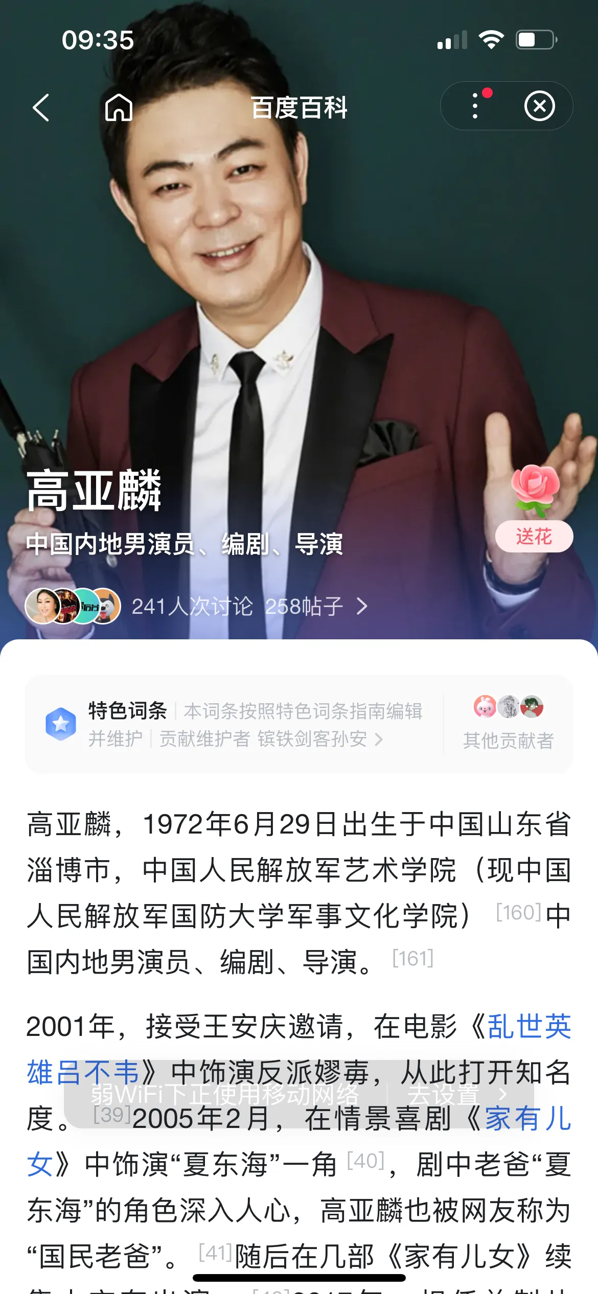 刚刚！高亚麟出事了！
这就是贵圈“德艺双馨”的老艺术家，瞧瞧这都干了什么，平时一