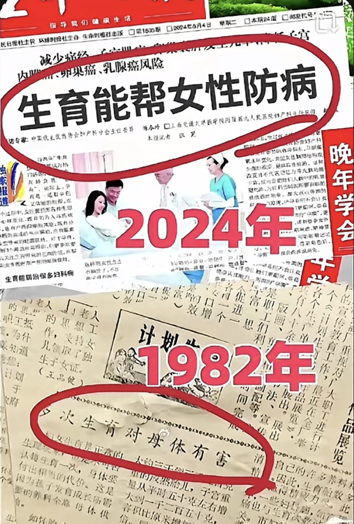 40年前与40年后的变化