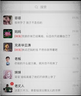 老丈人：让我来逆风翻盘吧 