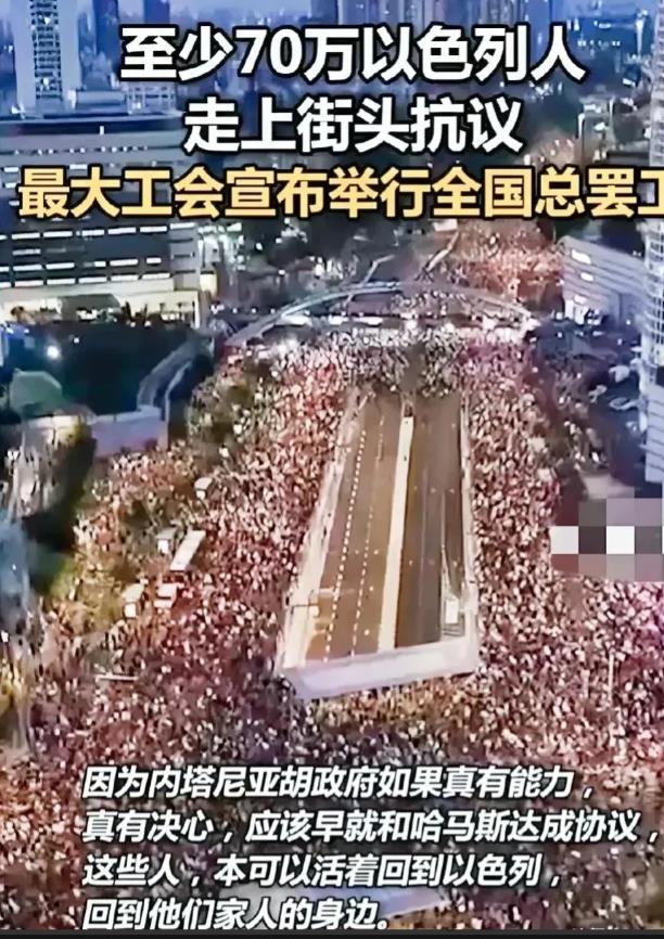 《震撼！觉醒的号角：70万以色列工人街头罢工！》

以色列工人党，一朝觉醒震四方