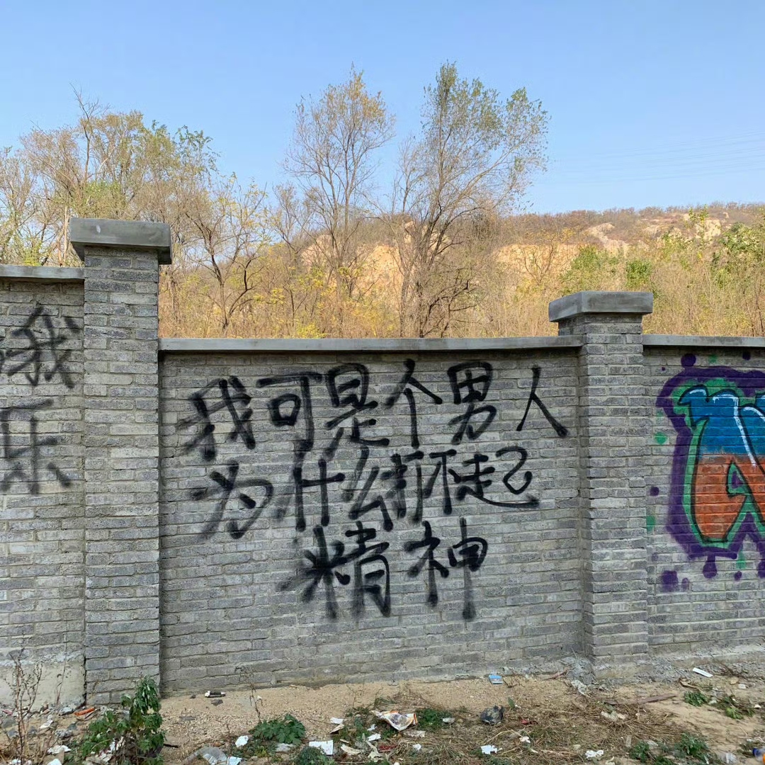 当代学生的小确丧