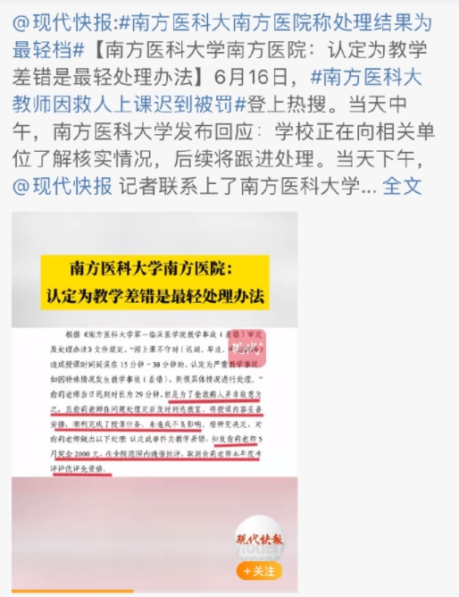 处于风口浪尖的南方医科大学竟然给出如此回复？真是危机公关的典型失败案例！

这死