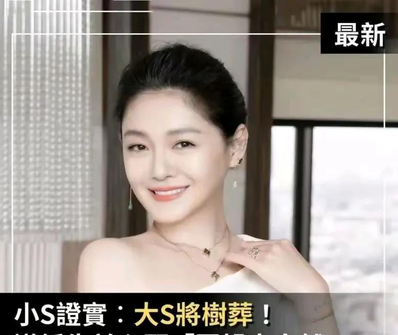 大S姐妹三个，原来一切都是听小S的，大姐没有存在感，大S现在去世了，以后S家就是