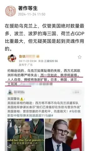 英国对付俄罗斯，是降维打击？