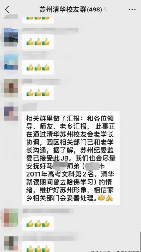 清华的校友们真是够团结的。一般这种事儿别的学校的校友群都是躲得远远的，生怕沾上边
