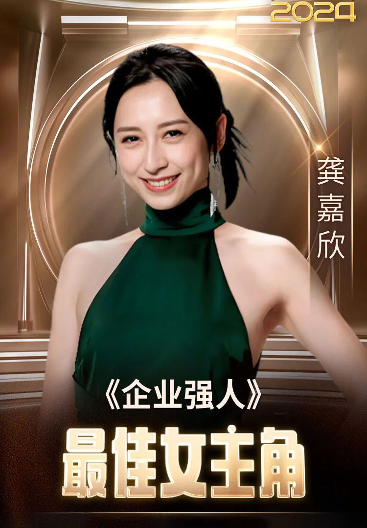 TVB新一届视帝视后诞生