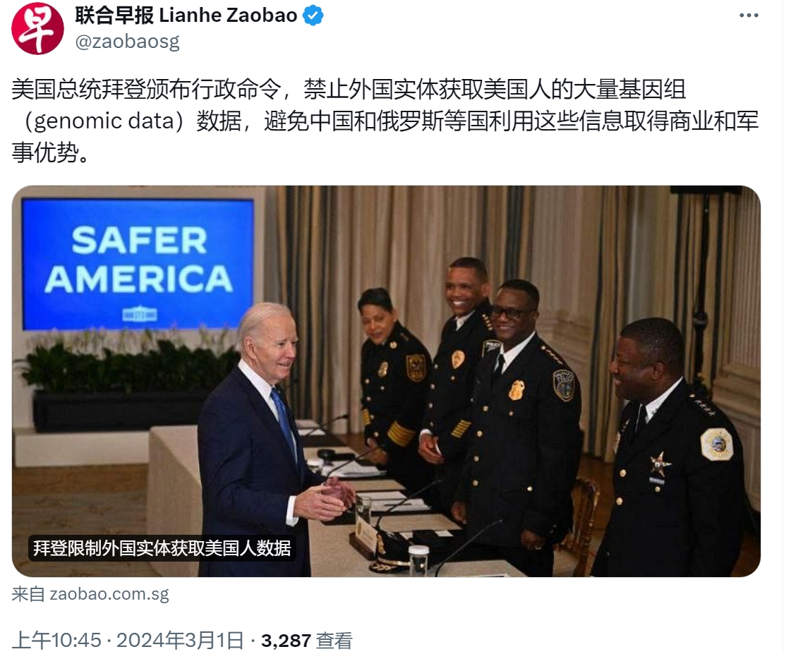 美国禁止中国获得基因数据

根据《联合早报》的报道，当地时间2月28日，美国总统