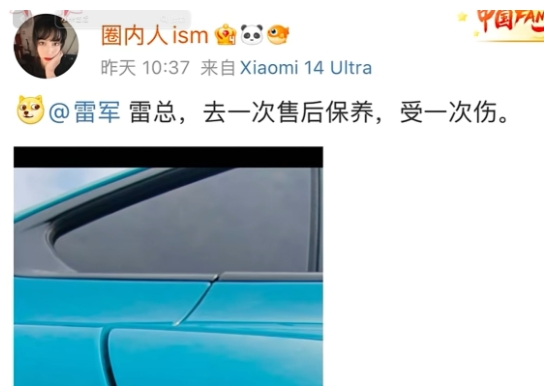 一位小米SU7车主去小米售后保养，
售后不小米把车主刚提的新车后门磕了点漆。
车