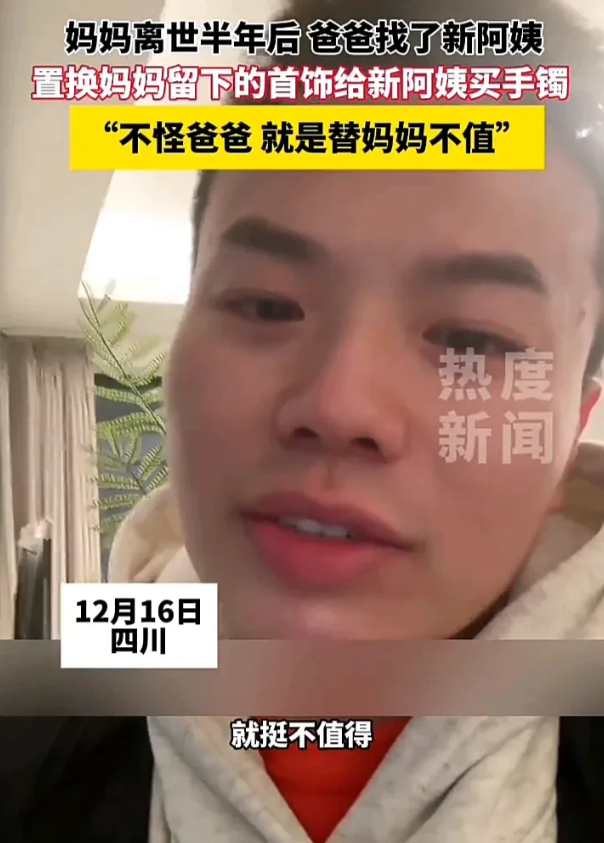 隔着屏幕都能感受到这名男子的无奈！12月16日，四川一名男子发视频称，自己的妈妈