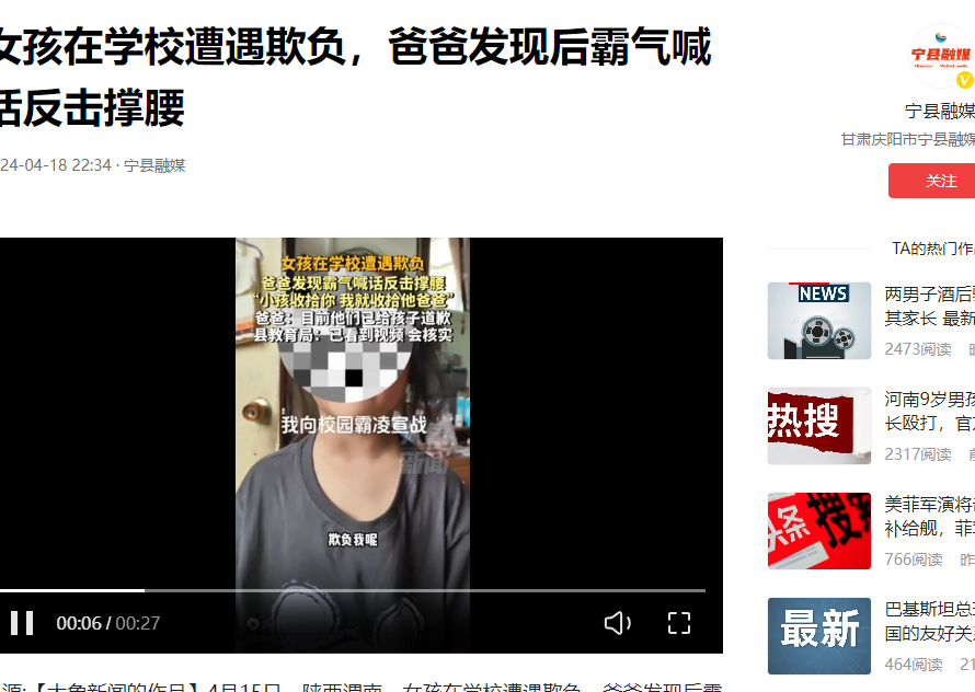 孩子在校受欺负，爸爸霸气“撑腰”，最近爸爸们纷纷火上热搜榜


在这个瞬息万变的