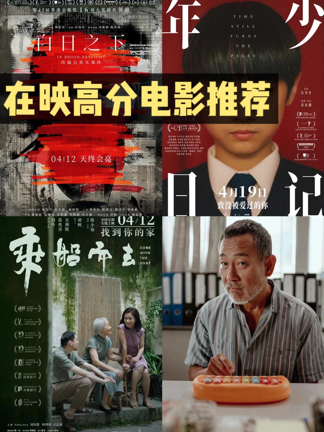 啊啊啊！我真的好爱这些电影🩷都快去看❗️