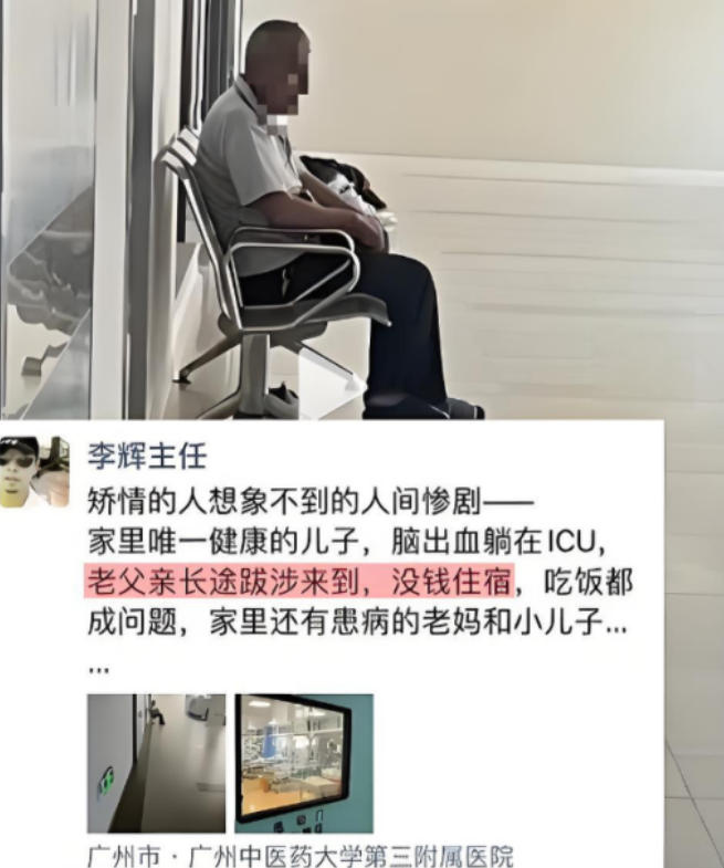 2023年9月，广州，一名医生在ICU病房区看到一名70岁左右老人一连3天，不分
