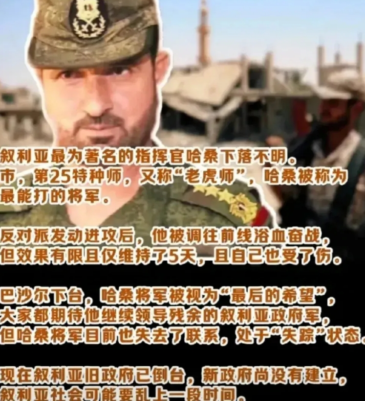 叙利亚前第25特种师师长前往俄罗斯寻求军事援助
