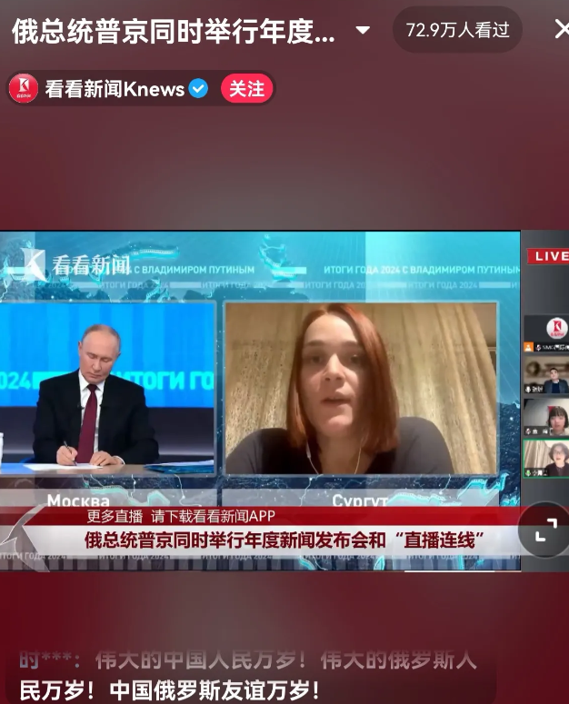 普京的全线反击出招了，年度记者会与“直播连线”同时进行，这几大消息让拜登背过气！