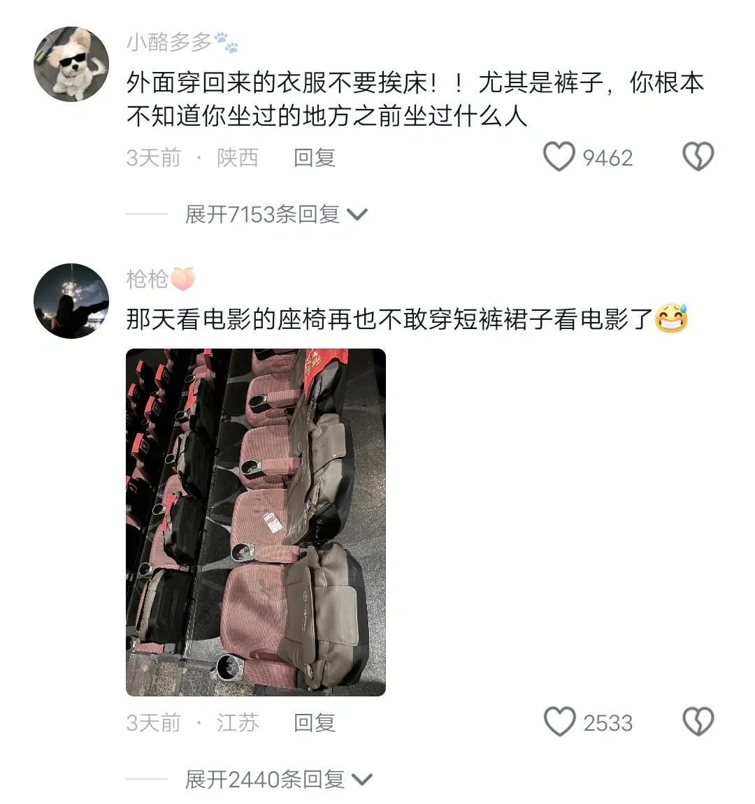 部分公共场所能有多脏！
大家出去的时候，一定要注意公共场所的卫生情况啊
真菌感染