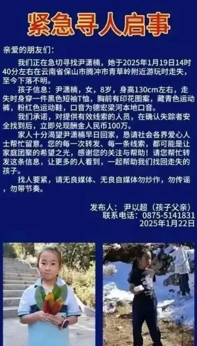 太可怕了！
一个只有8岁的云南腾冲小女孩，跟着父母出游，中途因为口渴，爸爸让小女