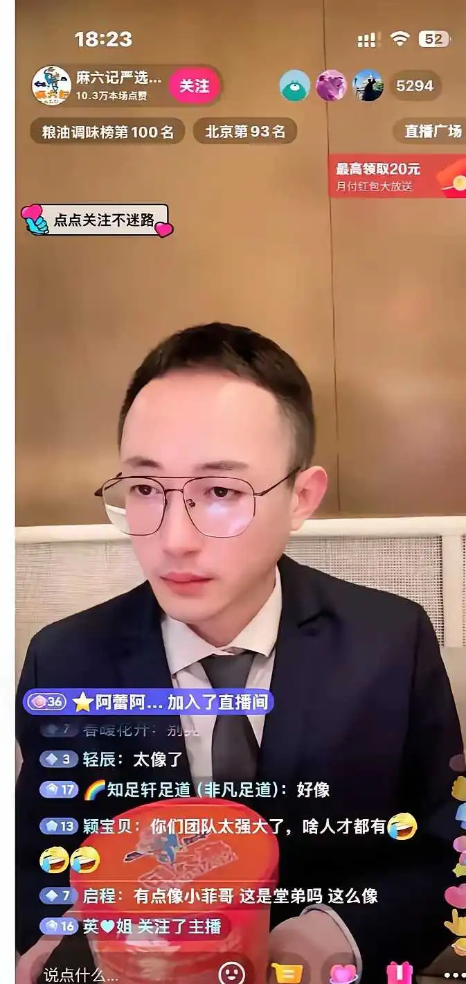 笑发财了！兰姐给小菲找了个替身！
