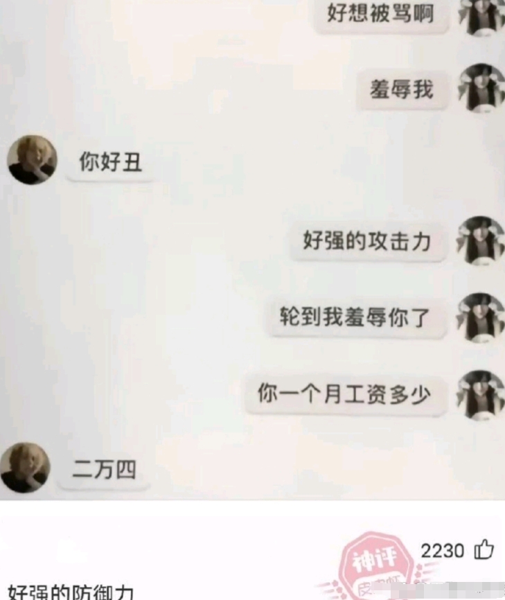被羞辱了两次[滑稽][滑稽][滑稽]！哈哈哈！[开怀大笑][开怀大笑][开怀大笑
