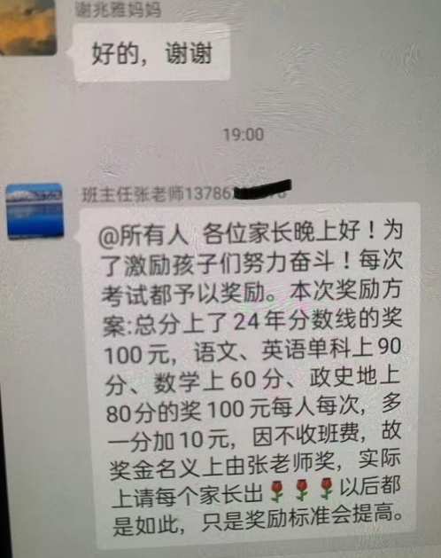 你觉得这样的方式好吗？我觉得还不错呢