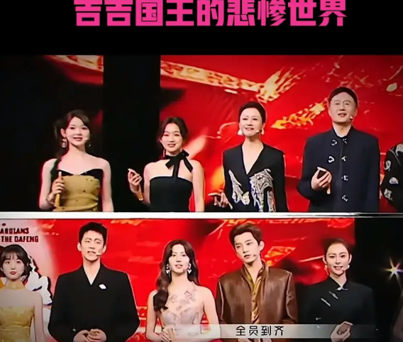 吉吉国王好惨！！！
大奉打更人之前做剧宣，
主角和一众大小配角都到场了，
杨千幻