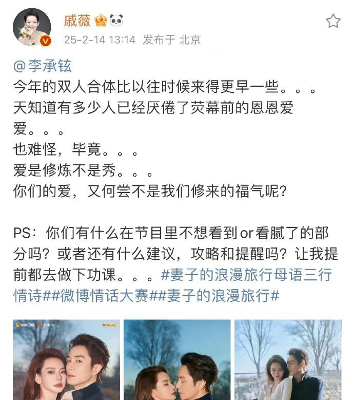  
 
 
戚薇李承铉这对跨国夫妻又搞新动作了！情人节当天两人社交账号同步更新，