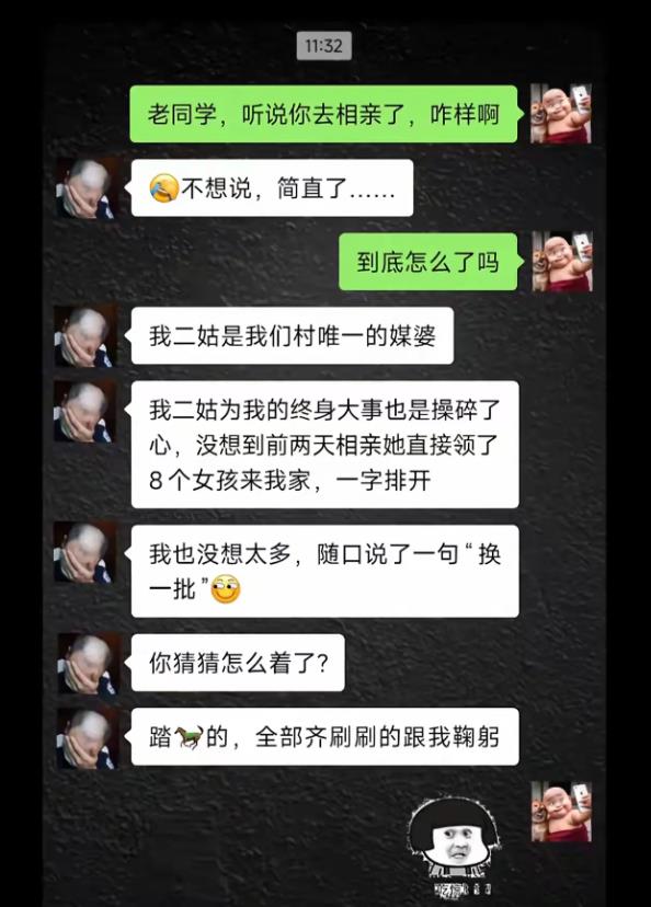 原来二姑才是真正的高手