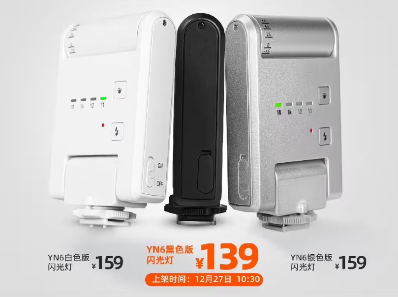 YONGNUO 永诺  YN6 Micro 相机机顶闪光灯，可选黑银双色：
黑色