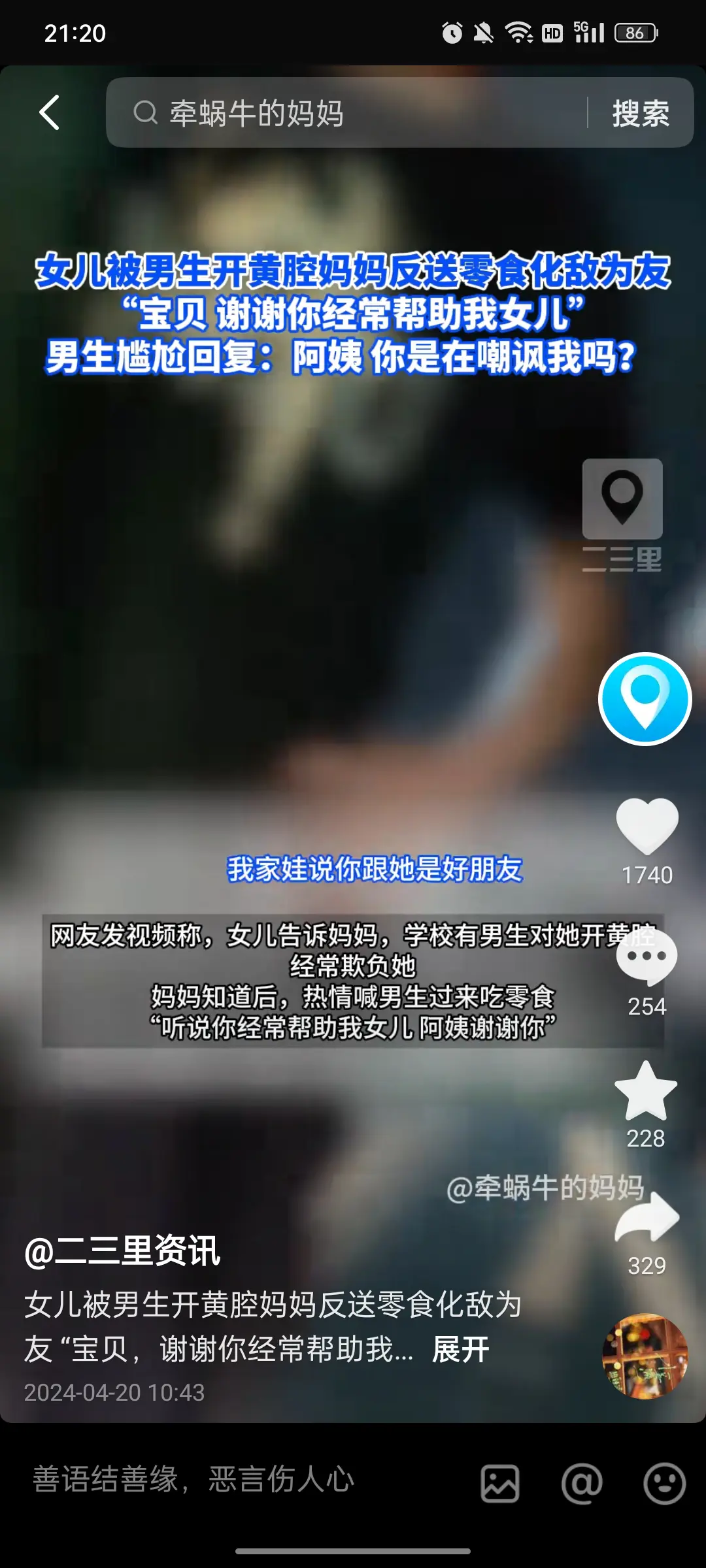 自己老婆被领导骚扰了，还要给领导送烟酒？
