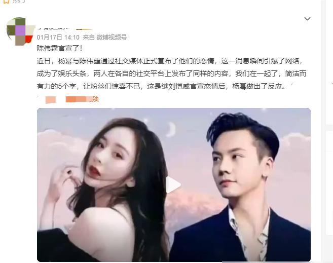 杨幂、陈伟霆官宣在一起了，究竟是谁发出来的？

逛了他们的微博也没发现什么端倪。