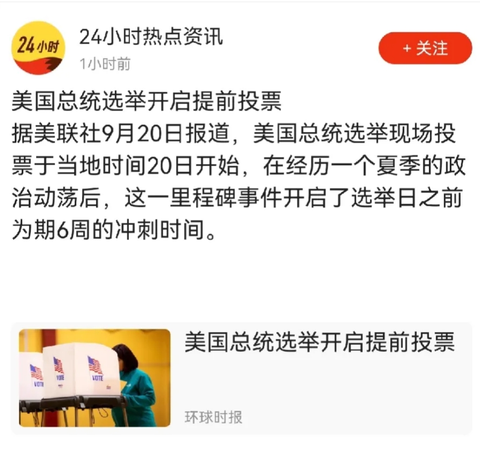 尽管美国的选举制度带有很大程度上的虚伪性与混乱特征，有些人的做法甚至很没有底线，