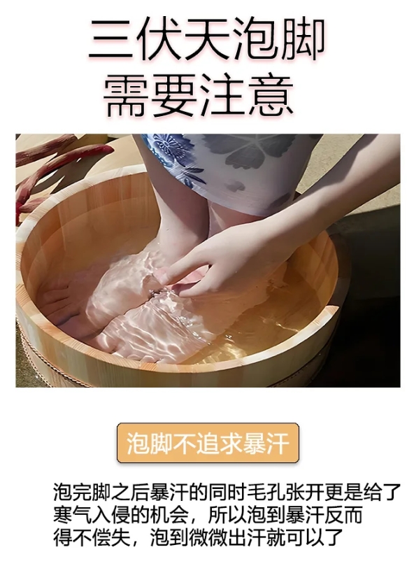 最近办公室三伏天泡脚风真的很大，本来觉得三伏天这么热，泡脚真的不会中暑吗…

但