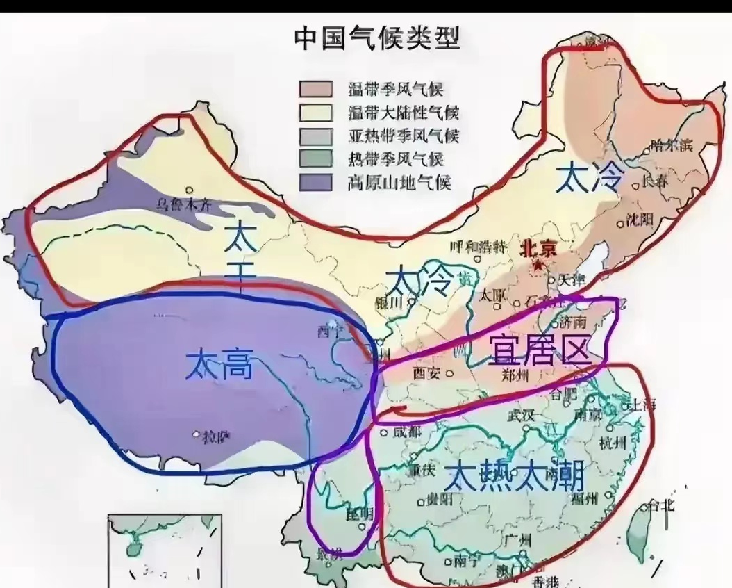 中国哪里最宜居？
南部生活：太潮。
北部生活：太冷。
青藏生活：太高。

中国的