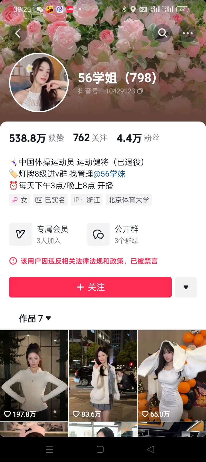 吴柳芳太惨了！600多万粉直接被清空到4万多粉