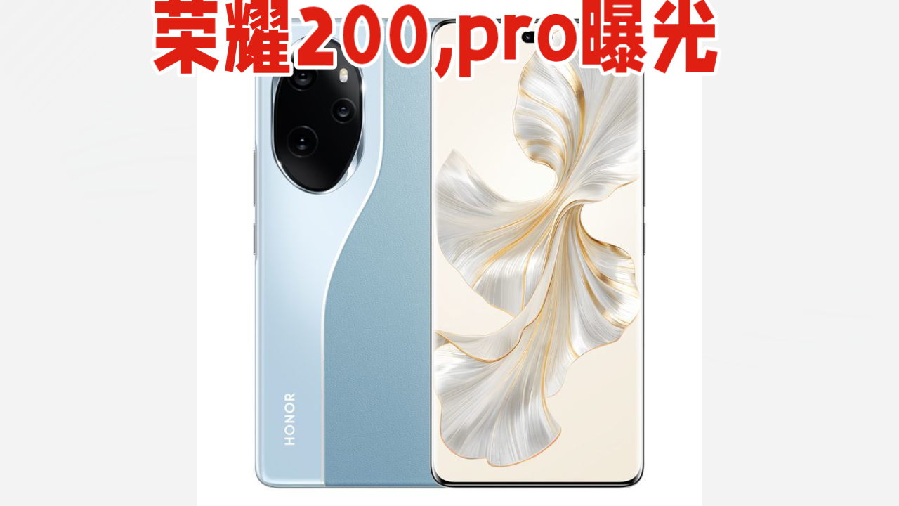 荣耀狠降1211元！16GB+1TB新版本售价更接地气！