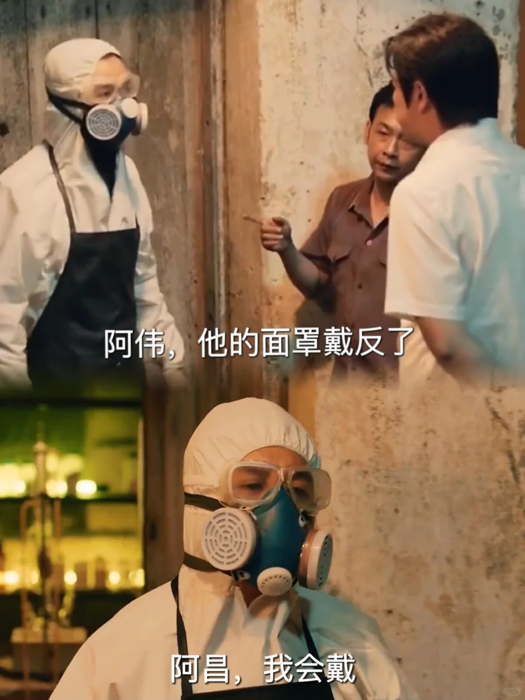 强，你戴反了
某人：不打紧，看不见，换个镜头重戴一遍