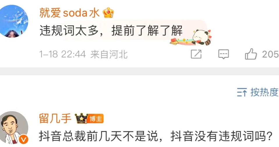 留几手因为跟杨子连麦，导致直播间多次被封，有人问为什么杨子不被封？
留几手爆料：