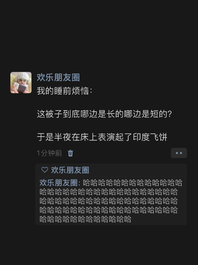 我的睡前烦恼
