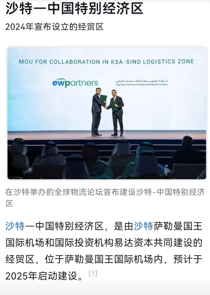 在巴以局势恶化之后，沙特寻求跟中国在军事上深度合作，说白了就是希望中国的大力支持