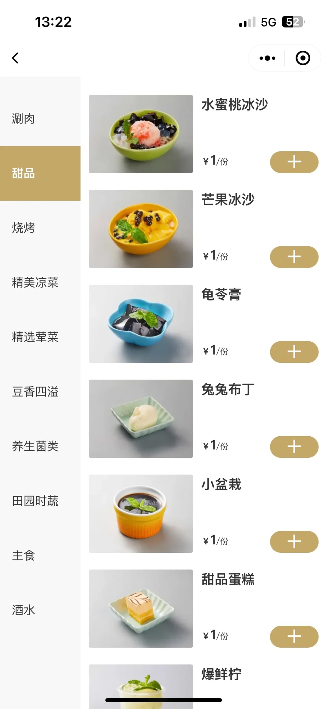 来郑州了……消费观开始崩塌。。。。😅😅😅！！！
1r…………1份的甜品……
