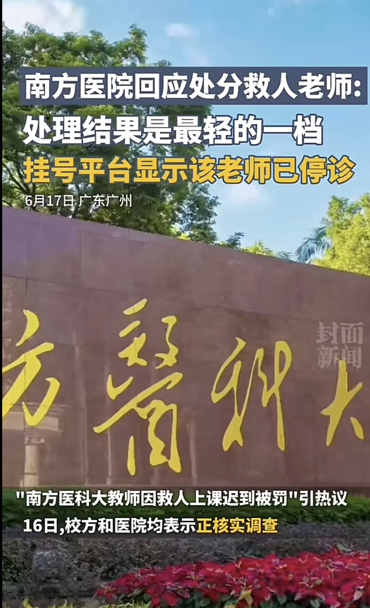 这样说这处罚还是轻的了