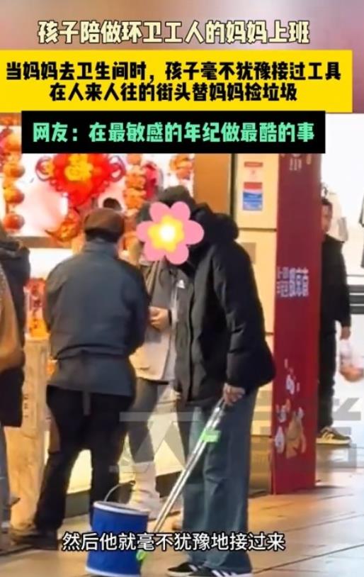 秒杀一切炫富！上海一男生陪做环卫工人的妈妈上班，当妈妈去洗手间时，男生却拿起了母